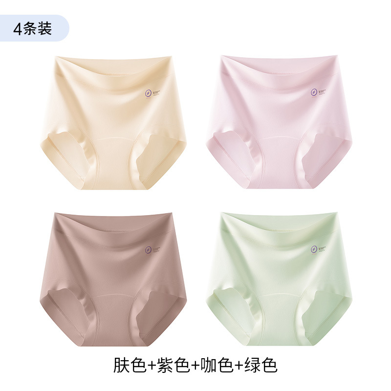 3-5 ピース 9A 抗菌延長クロッチシームレスハイウエストモーダル下着女性の純綿通気性三角ショーツ夏