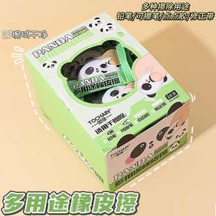 Figure strong 2362 panda multi-function eraser primary school students special hot erasable eraser clean less debris