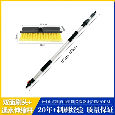 Car Wash Tool Wholesale, Car cleaning tools - double-sided-brush-head-water-through-telescopic-rod-101cm168cm-regular