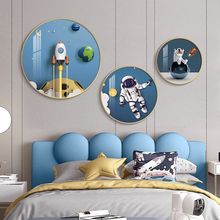 男孩卧室装饰画儿童房创意太空人圆形组合壁画宇航员卡通床头挂画