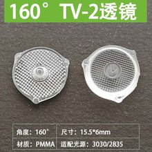 TV透镜3030面板灯背光源led小透镜2835吸顶灯3535亚克力PMMA