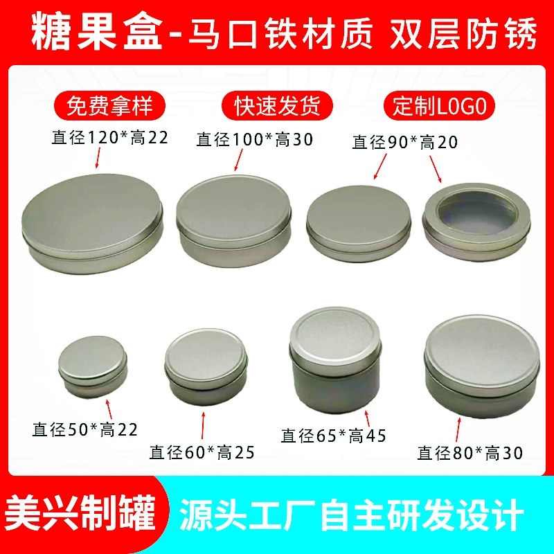 Жесть Серебристая матовая оконная плоская крышка круглой коробки. Ящик для хранения нейл-арта. Шкатулка для драгоценностей. Косметическая коробка