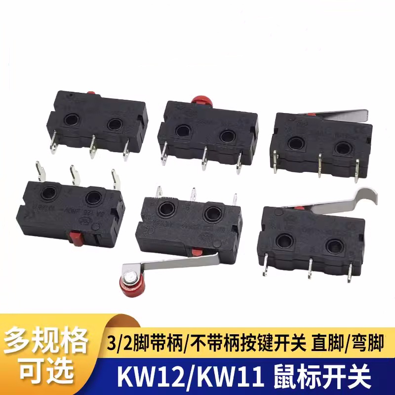 行程限位开关触点按键KW12-A-1-2-C-D微动开关KW11-3Z-2 5A125V