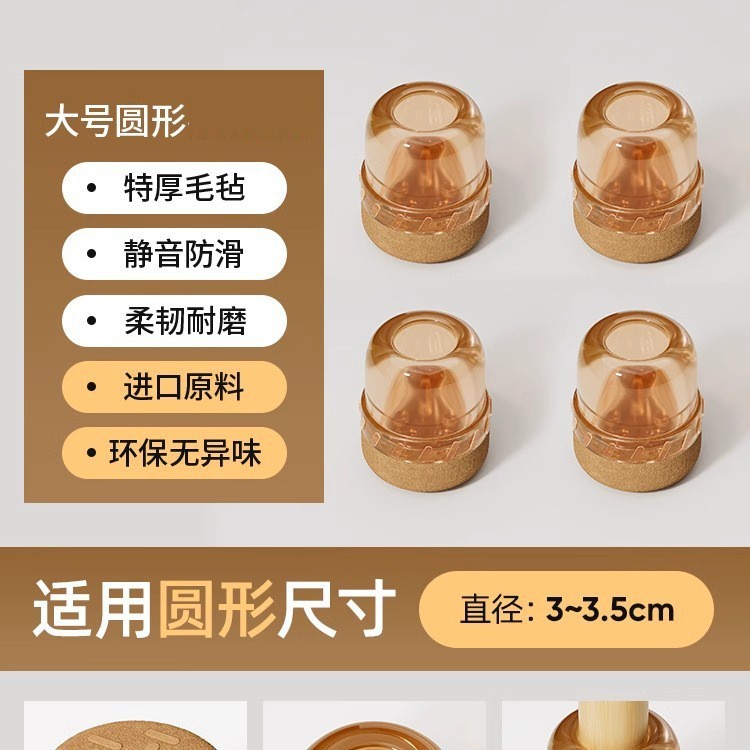 静音椅子凳子脚套耐磨硅胶脚套桌椅脚凳脚垫片家具餐椅桌脚保护套|undefined