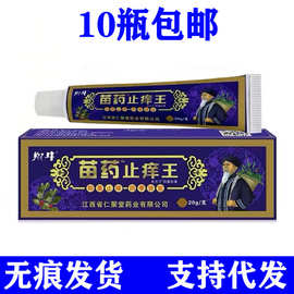 翔牛苗约止痒王乳膏软膏皮肤外用