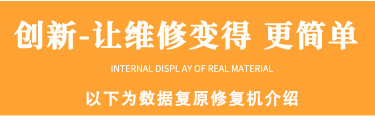 Automobile Sheet Metal Repair Machine, Putty-Free Shape Shaping Machine, Data Restoration, Dent Repair Tools and Equipment Wholesale