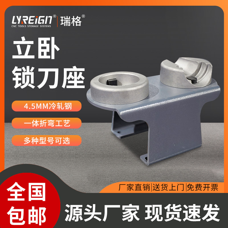 瑞格CNC数控加工中心锁刀座BT30BT40BT50HSK高分子刀座刀柄拆卸刀