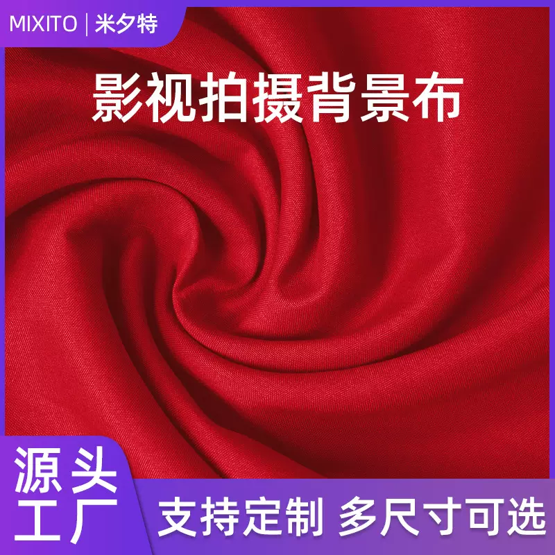 新年主题红色背景布拍照摄影纯色装饰网红拍摄道具大红直播背景布