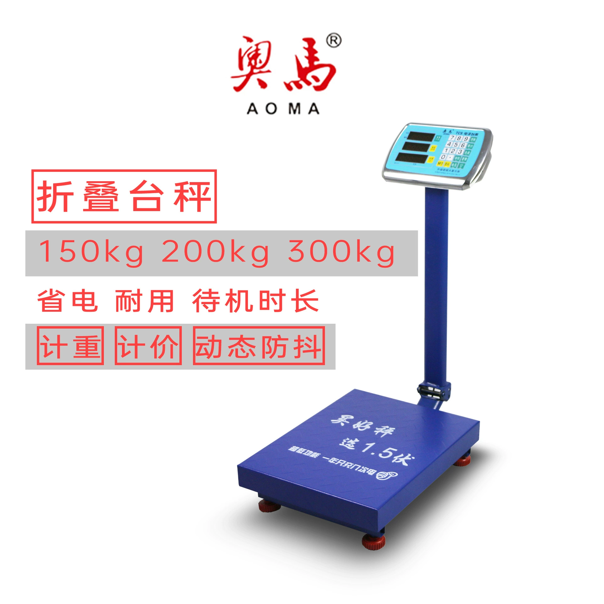 Электронные весы AOMA Dayang Коммерческие Электронные платформенные весы TCS-150kg200kg300kg точные фруктовые