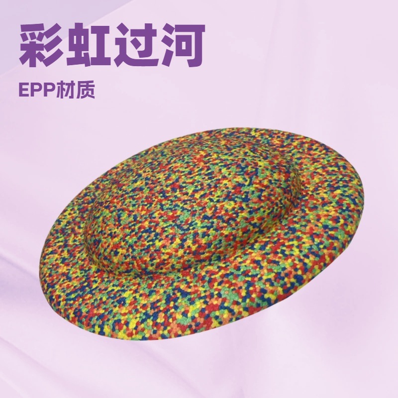 彩虹过河石EPP材质 幼儿园儿童早教感统训练踩踏石独木桥平衡板