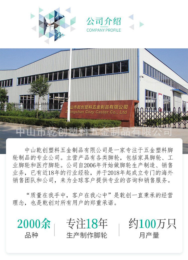 详情页公司简介