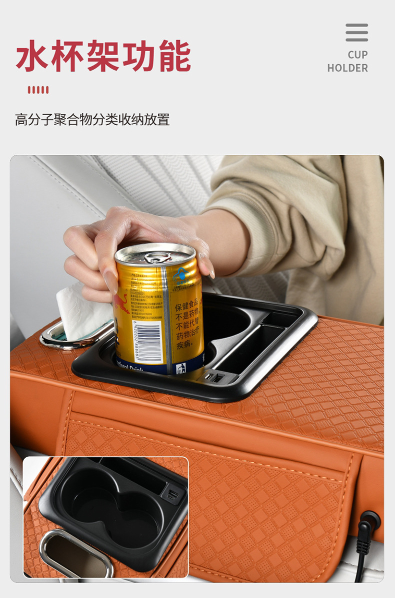 Car Armrest Box Pad, Tissue Box, Heightening Pad, USB Charging