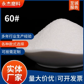 天然磨料;人造磨料;石英