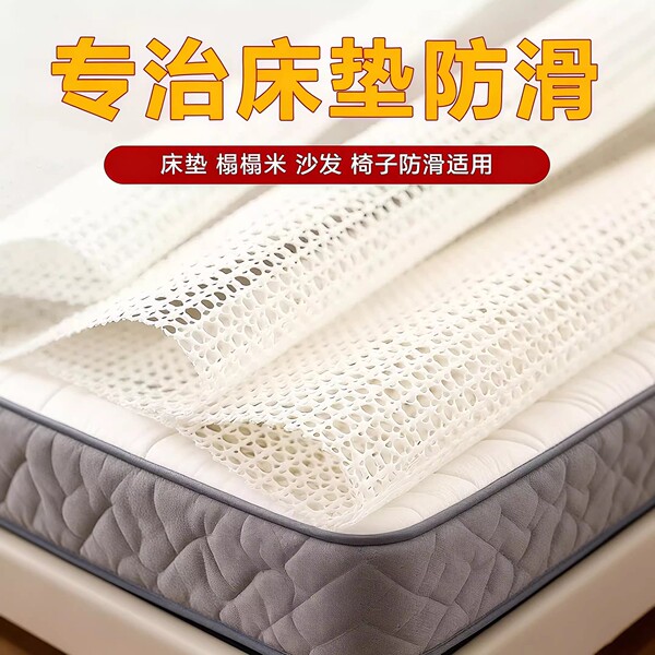 Non-slip sheet PVC
