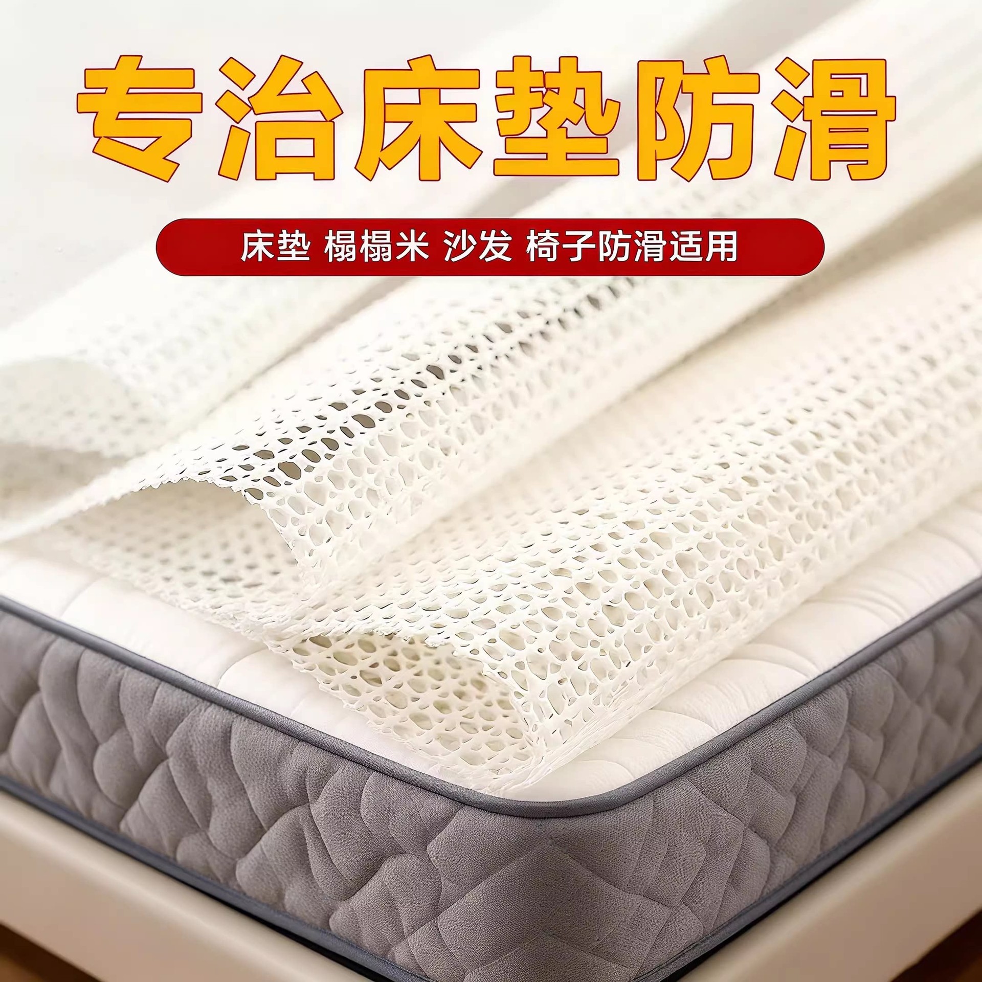 Non-slip sheet PVC