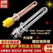 DN40ˮ��ӟ��偠t���I���ʼӟ��DN50늟��220V�l���380V