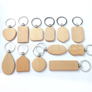 in stock wood car key chain lettering beech wood key chain blank wood key chain creative diy decoration
