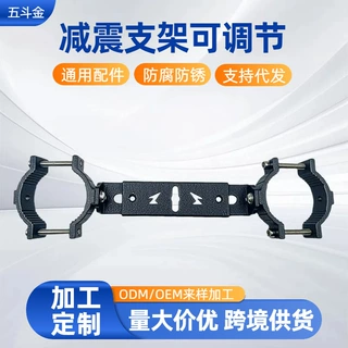 定制减震器支架摩托车机车可调节保险杠管夹固定五金配件射灯支架