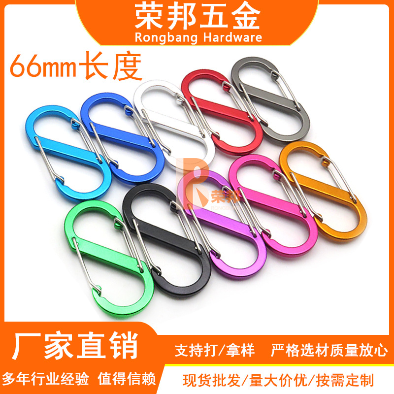 批发户外66mm7号八字钩8字扣箱包挂钩锁扣S型快挂扣可加logo激光