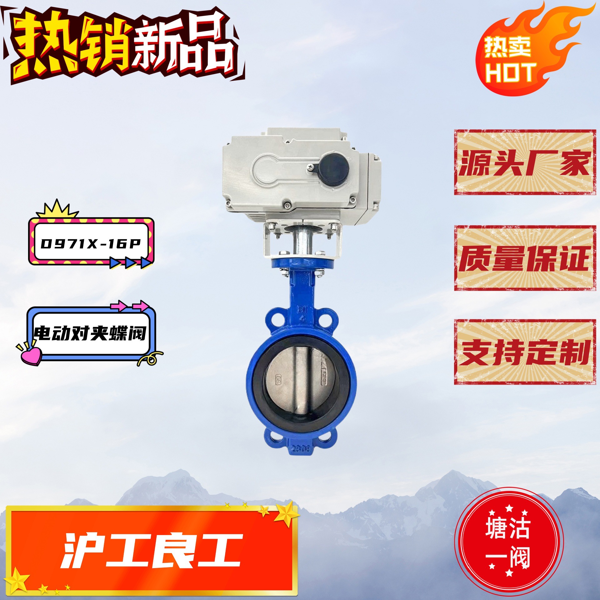 上海柯立特电动蝶阀D971X-16Q软密封球墨铸铁铸水利法兰对夹蝶阀