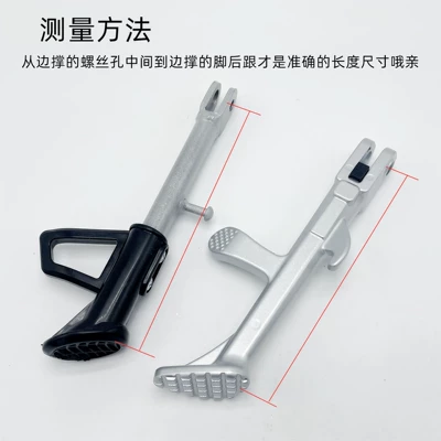Electric car big tripod, Second Generation Oblique Foot Stand Side