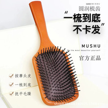 艾凡达同款气垫梳实木气囊梳美发气垫梳排骨美发木梳家用按摩梳子