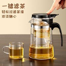 高级飘逸壶可拆卸滤网一键过滤耐热玻璃泡茶壶茶具家用套装花茶壶
