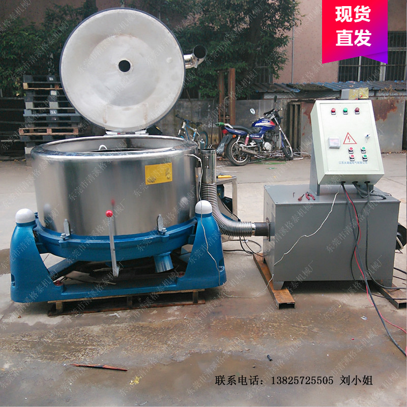 批发 大型离心式甩干机 不锈钢离心脱油机  蔬菜食品脱水机