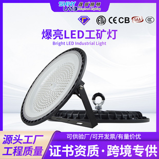 Private model warehouse lighting ufo lamp cross-border private model factory building engineering factory industrial workshop tunnel ufo mining lamp