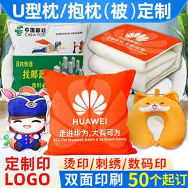 抱枕定制印logo图案文字单双面企业宣传抱枕被异形枕来图来样定做
