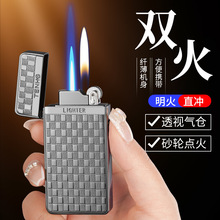 TH636纤巧超薄透明气仓创意双火砂轮点火明火直冲打火机
