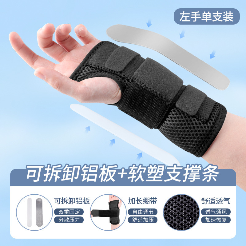 鋼板の手首の通気性固定器の挟みの腕を保護して腱の鞘の骨折の痛みを捻挫します。|undefined
