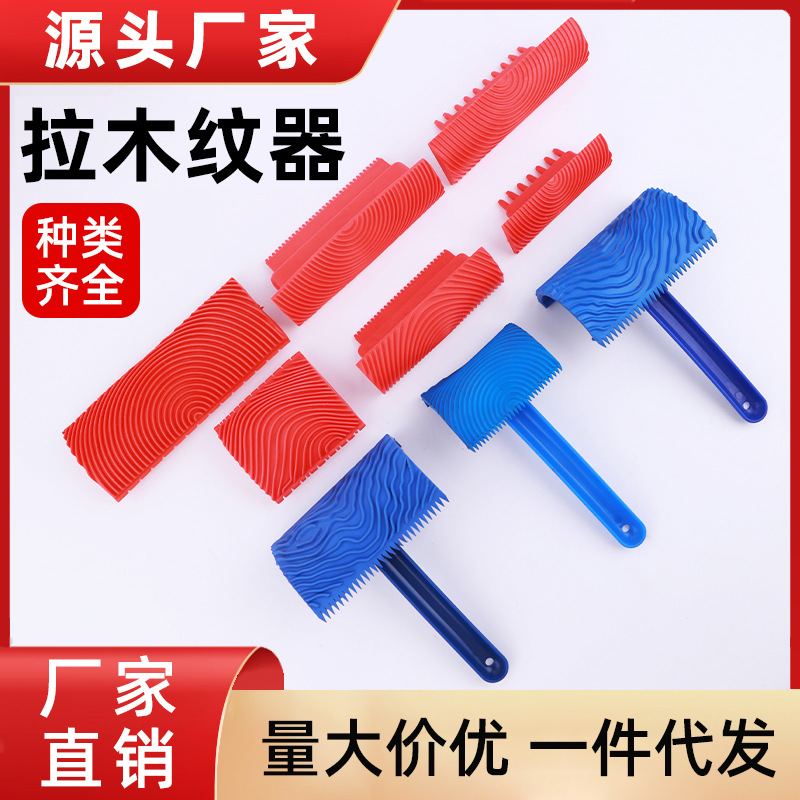 Muebles de madera al por mayor imitación de madera pintura cepillo de barro de diatomita recubrimiento de barro de madera rodillo conjunto de hoja de madera fábrica directa