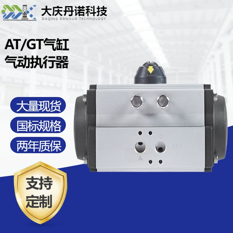 Пневматический привод AT/GT, цилиндрический привод двойного действия, регулирующий клапан с управлением из алюминиевого сплава, высокоточный.