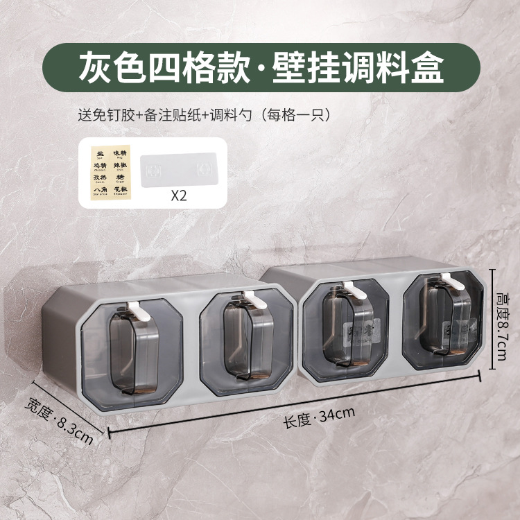 Caja de condimentos montada en la pared caja de condimentos ajustable sin ponche multifuncional condimento tarro combinación traje de almacenamiento MSG sal tarro