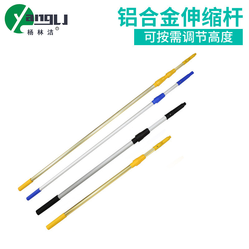 Factory Specializes in the Production and Wholesale Aluminum Alloy Extended and Thickened Rod Outdoor Wall Cleaning Telescopic Rod Complete Specifications