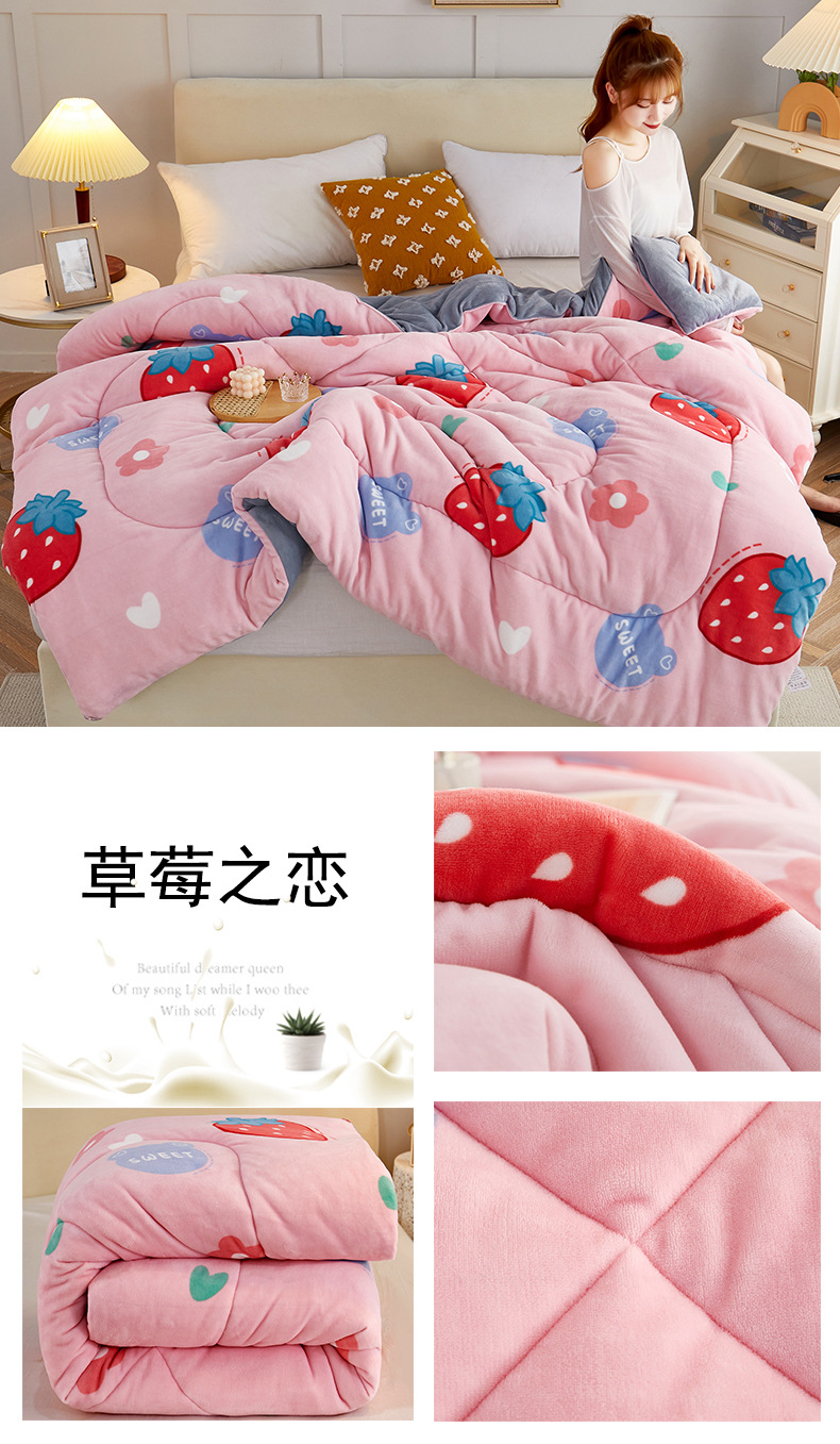 双面牛奶绒冬被
