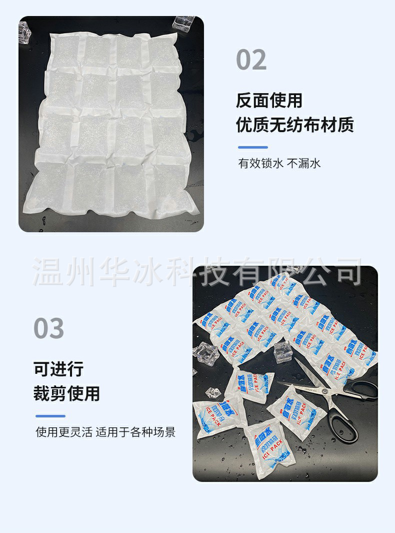 小格子冰袋详情页~1_04