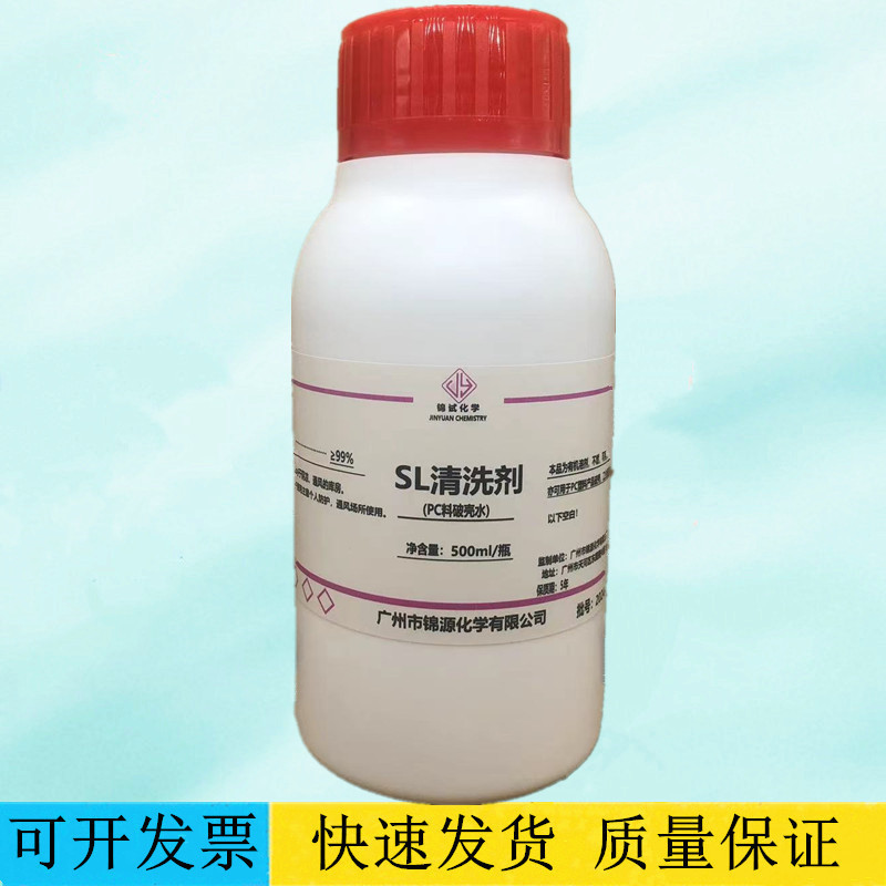 Charging Head Rework Broken Shell Sl Cleaning Agent Sl Solvent Pc Broken Shell Water 500ml Bottle Industrial Pipeline Cleaning