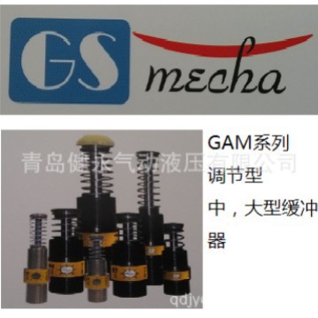 【韩国原装】供韩国GS缓冲器GAM系列 调节型中大型