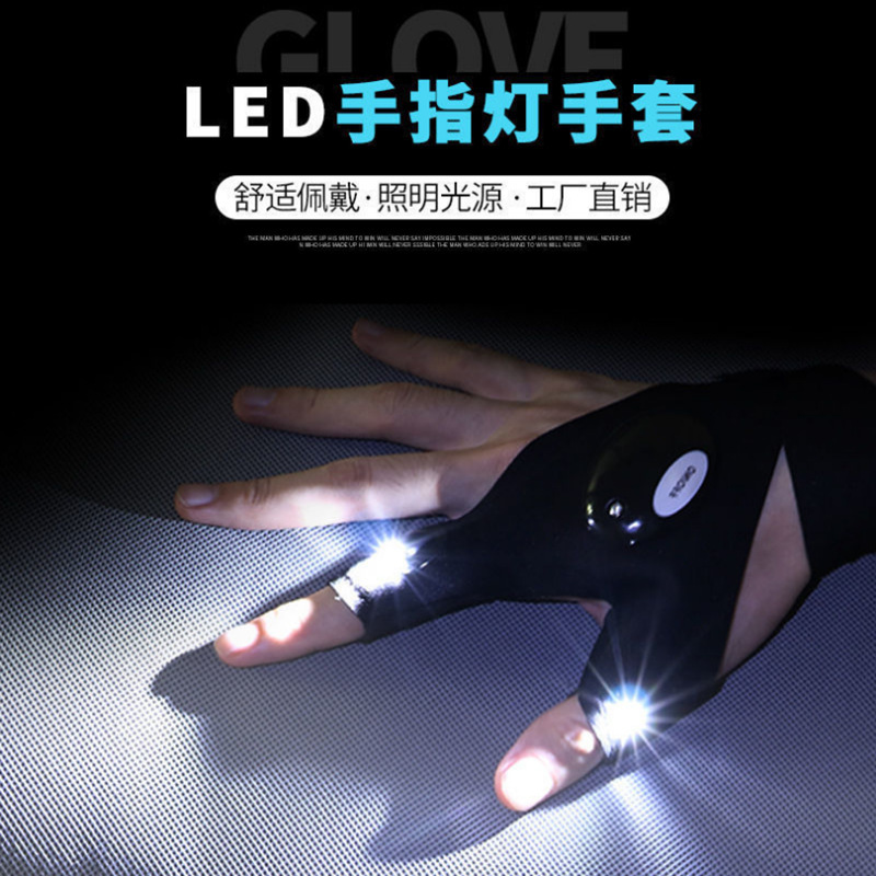 クロスボーダースポットled懐中電灯発光釣り手袋緊急修理夜釣り照明手袋指ライト手袋|undefined