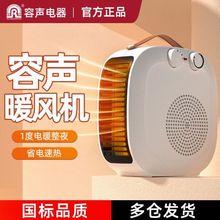 荣声取暖器电暖风机家用小太阳电暖气节能省电小型办公室速热风扇