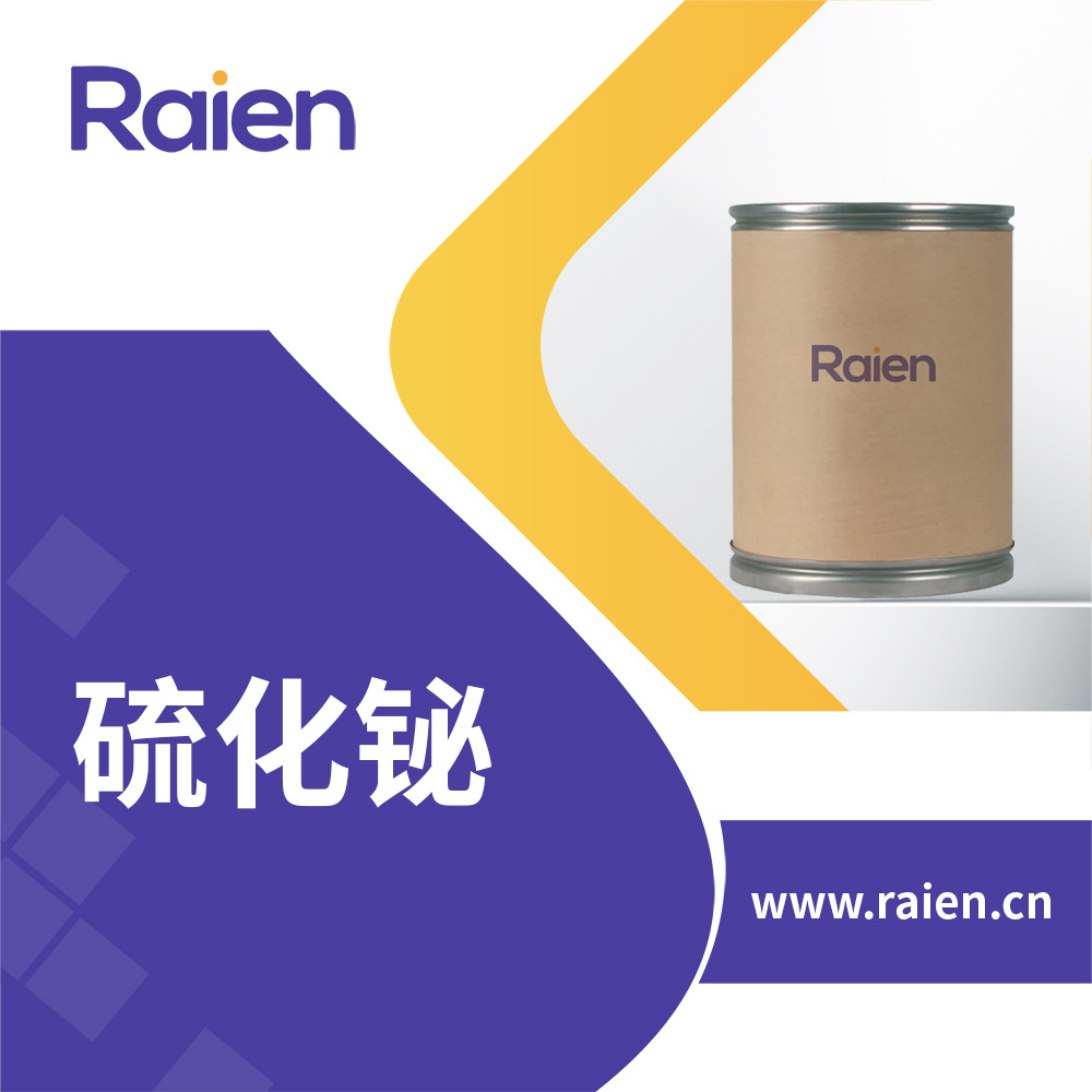 硫化铋 催化剂 用于光催化材料方面 1345-07-9 现货