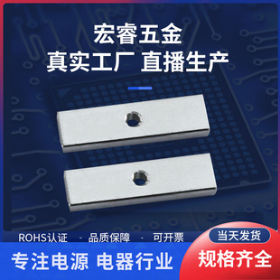 25*8*2 Switching Power Supply Pressure Strip Power Strip MOS Tube Pressure Strip