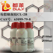   ֬CL-2B/Sepharose CL-2B   趩ϵͷ