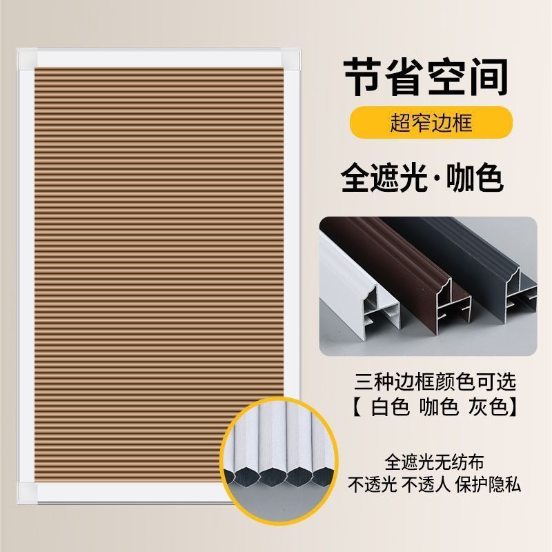 免打孔内嵌式蜂巢帘卫生间阳台厨房开窗遮光隔热防水百叶窗帘中式|undefined