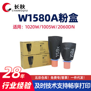 �m�û���HP158A/1020W�ۺ�/W1580X/1005�W��ī��2506/2606DWī��