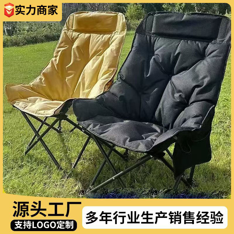 Moon Chair - Four-Level Adjustable, High-Back, Padded, Comfortable, Thickly Stuffed Cotton Outdoor Folding Chair