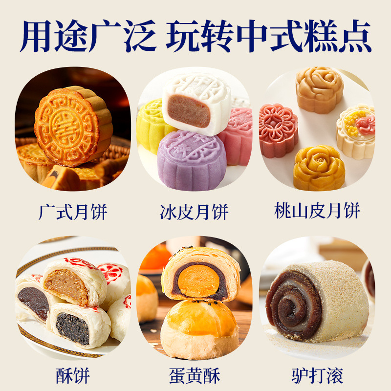 展芸月餅餡料紅あん専用卵黄ショートニング広式氷皮月餅餡白蓮蓉家庭用焙煎原料|undefined