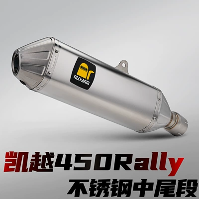 Kaiyue 450Rally Motorcycle Modified Exhaust Pipe Fish Mouth Mid-Tail Section Titanium Alloy Front and Middle Section Non-Destructive Installation (Motorcycle exhaust pipe) - excelle-450-rally-fish-mouth-stainless-steel-mid-pipe
